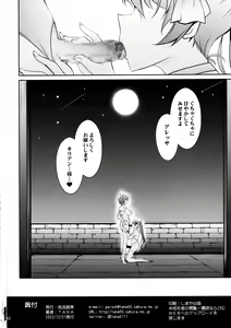 Page 41 of Bikou Oujo 3 Inshuu Amayakashi Choukyou Kishidan - preview thumbnail