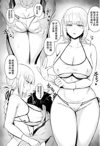 Page 10 of Kyou no Chaldea mo Ecchi na Funiki ga Afureru - preview thumbnail