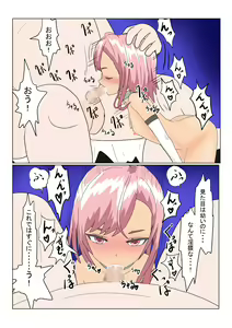Page 109 of Loli  Succubus wa Ningen ni  Tsukamaru to Dounaru no? - preview thumbnail
