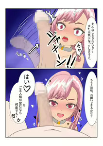 Page 117 of Loli  Succubus wa Ningen ni  Tsukamaru to Dounaru no? - preview thumbnail