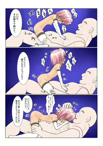 Page 120 of Loli  Succubus wa Ningen ni  Tsukamaru to Dounaru no? - preview thumbnail