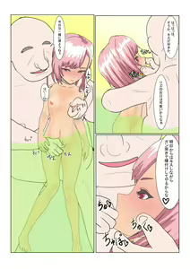 Page 124 of Loli  Succubus wa Ningen ni  Tsukamaru to Dounaru no? - preview thumbnail