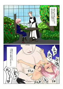 Page 127 of Loli  Succubus wa Ningen ni  Tsukamaru to Dounaru no? - preview thumbnail