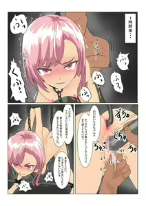 Page 23 of Loli  Succubus wa Ningen ni  Tsukamaru to Dounaru no? - preview thumbnail