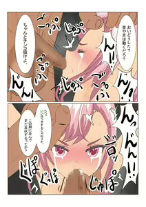 Page 40 of Loli  Succubus wa Ningen ni  Tsukamaru to Dounaru no? - preview thumbnail