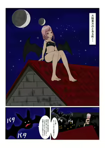 Page 4 of Loli  Succubus wa Ningen ni  Tsukamaru to Dounaru no? - preview thumbnail