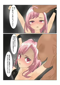 Page 47 of Loli  Succubus wa Ningen ni  Tsukamaru to Dounaru no? - preview thumbnail