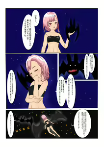 Page 5 of Loli  Succubus wa Ningen ni  Tsukamaru to Dounaru no? - preview thumbnail