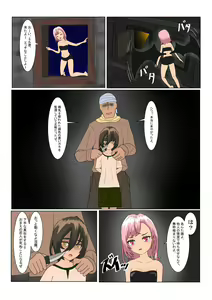 Page 6 of Loli  Succubus wa Ningen ni  Tsukamaru to Dounaru no? - preview thumbnail