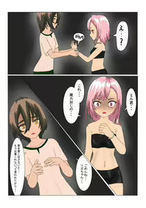 Page 8 of Loli  Succubus wa Ningen ni  Tsukamaru to Dounaru no? - preview thumbnail
