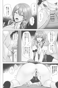 Page 21 of Komeiseidai no Enma - preview thumbnail