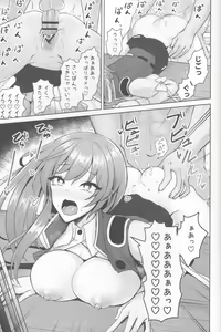 Page 26 of Komeiseidai no Enma - preview thumbnail