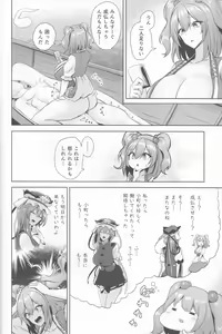 Page 29 of Komeiseidai no Enma - preview thumbnail