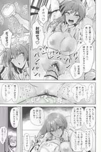 Page 36 of Komeiseidai no Enma - preview thumbnail