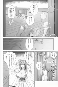 Page 37 of Komeiseidai no Enma - preview thumbnail