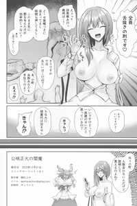 Page 39 of Komeiseidai no Enma - preview thumbnail