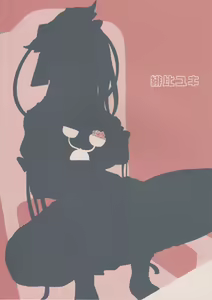 Page 40 of Komeiseidai no Enma - preview thumbnail