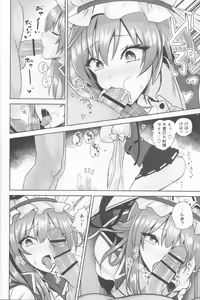 Page 7 of Komeiseidai no Enma - preview thumbnail