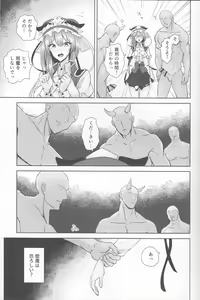 Page 8 of Komeiseidai no Enma - preview thumbnail