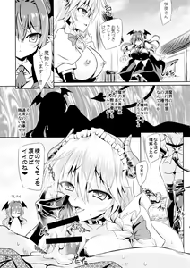 Page 12 of Succubus Koumakan - preview thumbnail