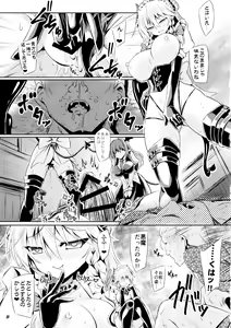 Page 16 of Succubus Koumakan - preview thumbnail