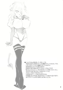Page 3 of Succubus Koumakan - preview thumbnail