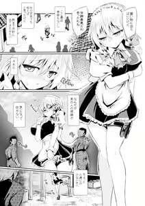 Page 4 of Succubus Koumakan - preview thumbnail