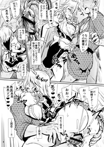 Page 8 of Succubus Koumakan - preview thumbnail