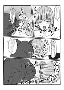 Page 11 of Moto Oujo no Seidorei-chan to Asobou! - preview thumbnail