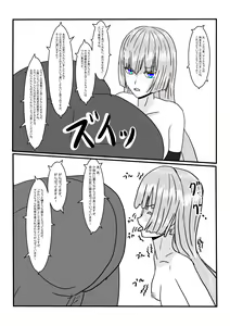 Page 16 of Moto Oujo no Seidorei-chan to Asobou! - preview thumbnail