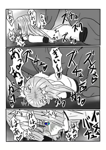 Page 39 of Moto Oujo no Seidorei-chan to Asobou! - preview thumbnail