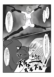 Page 10 of Moto Oujo no Seidorei-chan to Asobou! - preview thumbnail