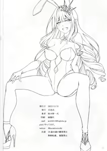 Page 24 of Mizugi no Megami wa Choro Kawain - preview thumbnail