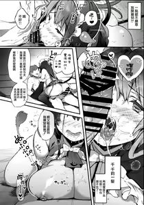 Page 8 of Maid Kashino-chan to Hatsujou Ecchi - preview thumbnail