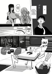 Page 4 of 18-ji da yo! Zenin Shuugou! | Встреча в 18:00! - preview thumbnail