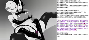 Page 103 of 变身战姬败北记录书 - preview thumbnail