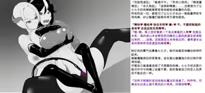 Page 104 of 变身战姬败北记录书 - preview thumbnail