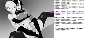 Page 108 of 变身战姬败北记录书 - preview thumbnail