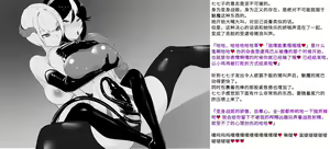 Page 112 of 变身战姬败北记录书 - preview thumbnail