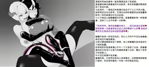 Page 114 of 变身战姬败北记录书 - preview thumbnail