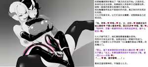 Page 116 of 变身战姬败北记录书 - preview thumbnail