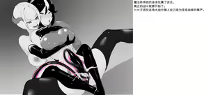 Page 117 of 变身战姬败北记录书 - preview thumbnail