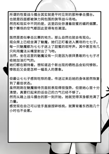 Page 118 of 变身战姬败北记录书 - preview thumbnail