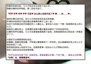 Page 130 of 变身战姬败北记录书 - preview thumbnail