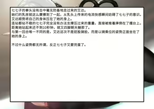 Page 131 of 变身战姬败北记录书 - preview thumbnail