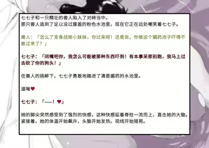 Page 15 of 变身战姬败北记录书 - preview thumbnail