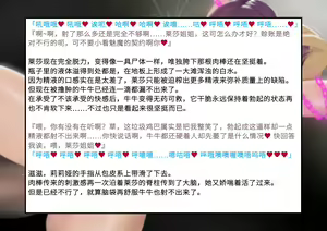 Page 176 of 变身战姬败北记录书 - preview thumbnail