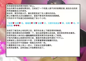 Page 189 of 变身战姬败北记录书 - preview thumbnail