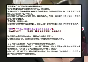 Page 209 of 变身战姬败北记录书 - preview thumbnail