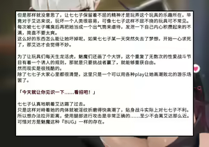 Page 211 of 变身战姬败北记录书 - preview thumbnail